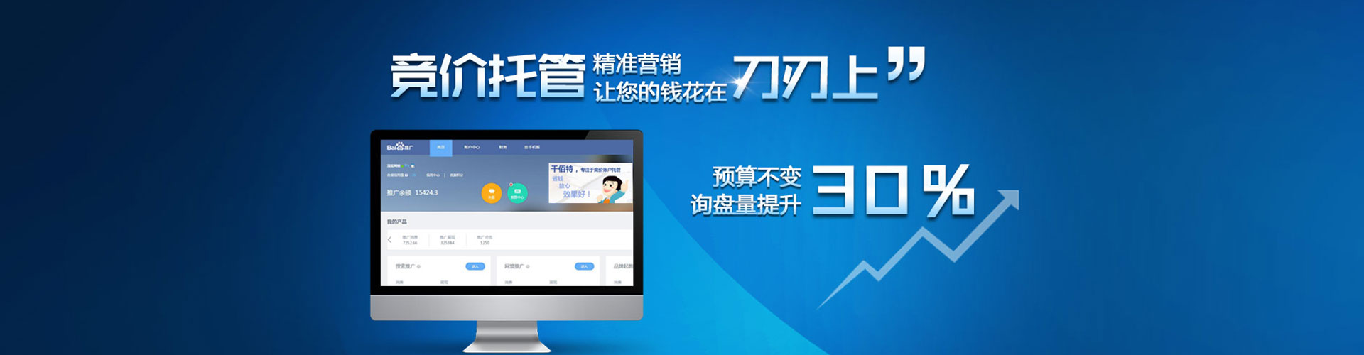 绵阳信息流优化师